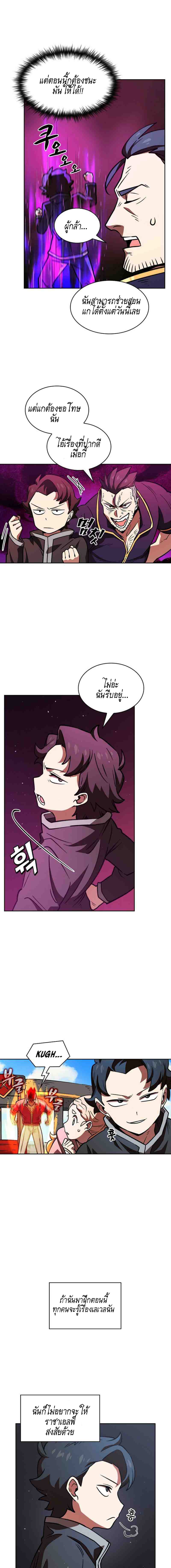 FFF-Class Trashero page 5