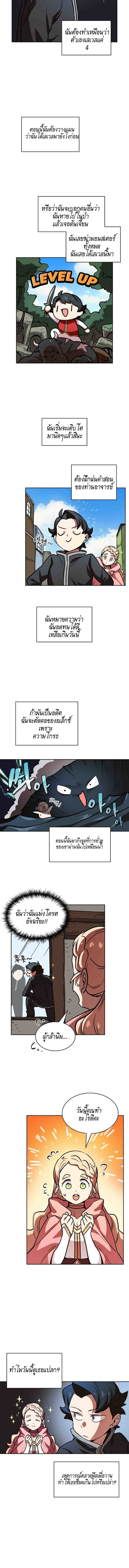 FFF-Class Trashero page 6