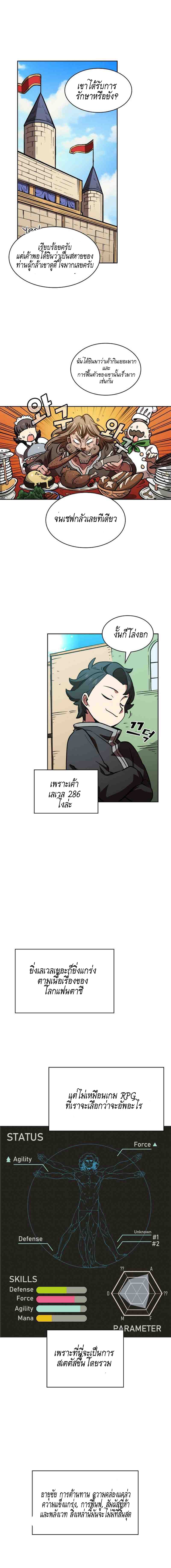 FFF-Class Trashero page 8