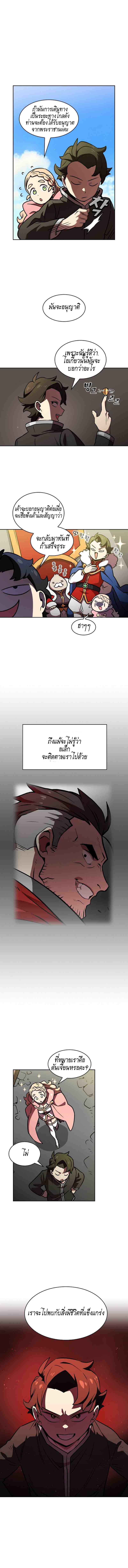 FFF-Class Trashero page 12