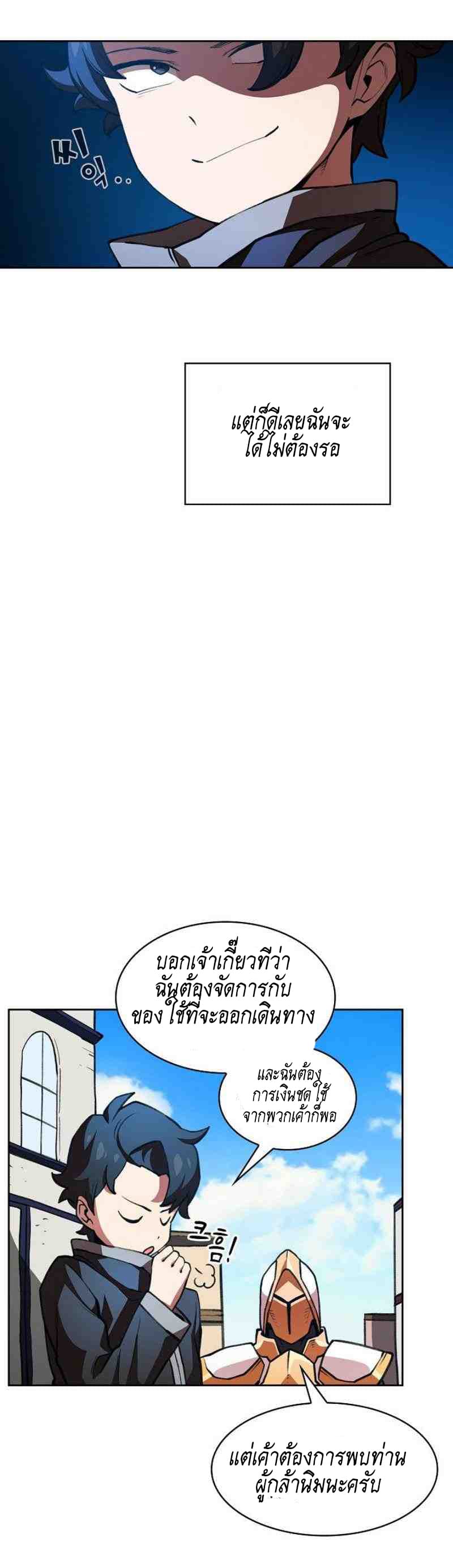 FFF-Class Trashero page 3