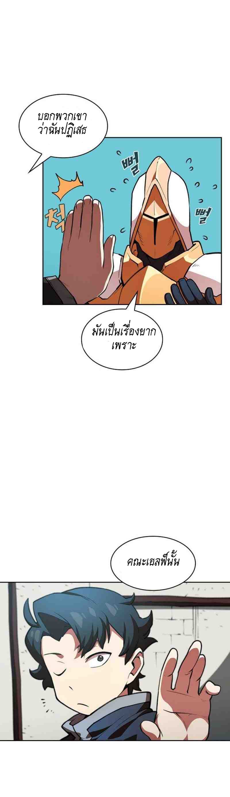 FFF-Class Trashero page 4