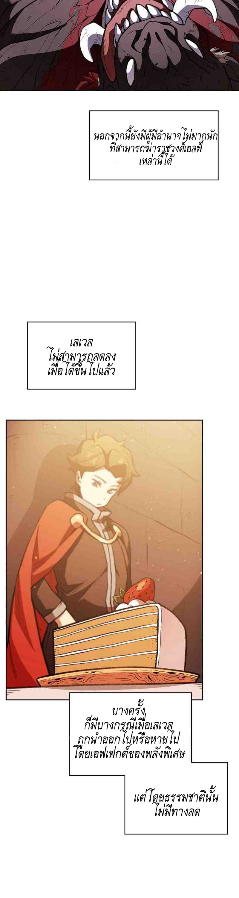 FFF-Class Trashero page 12