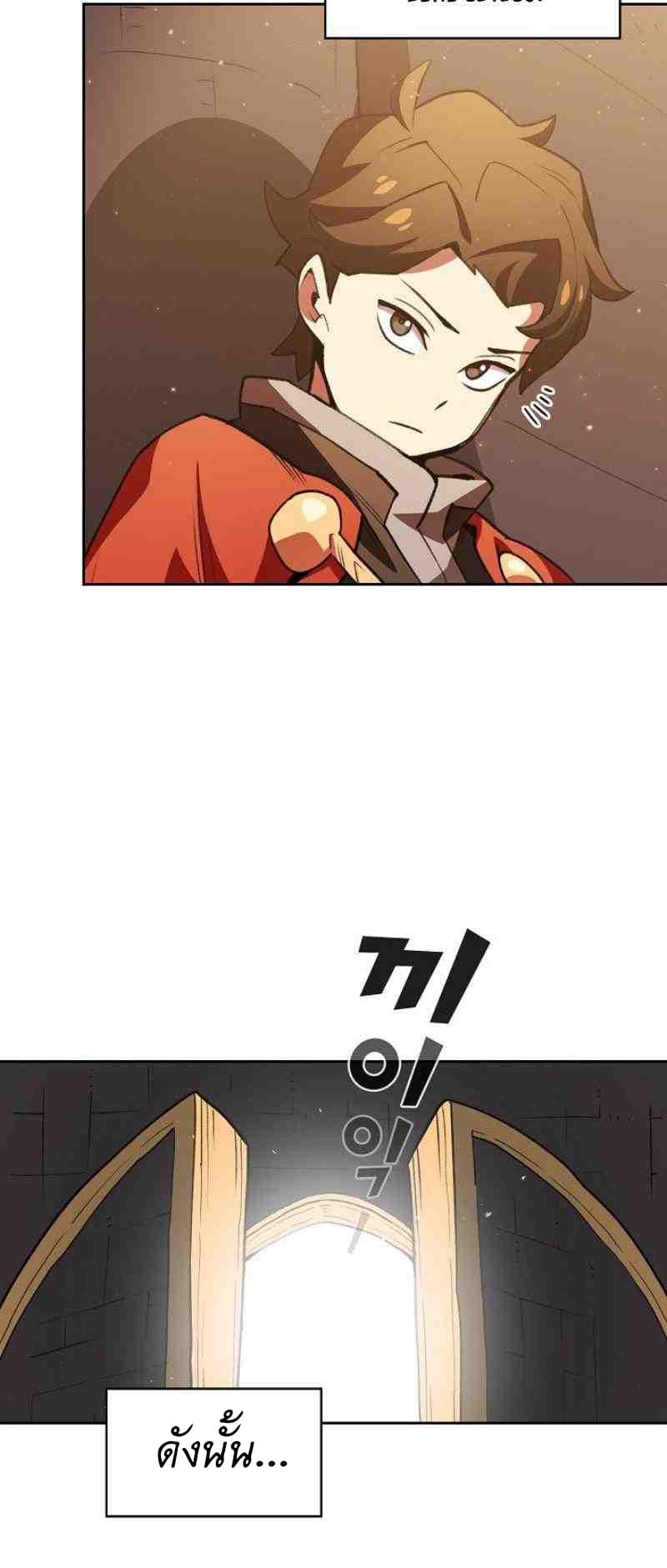 FFF-Class Trashero page 14