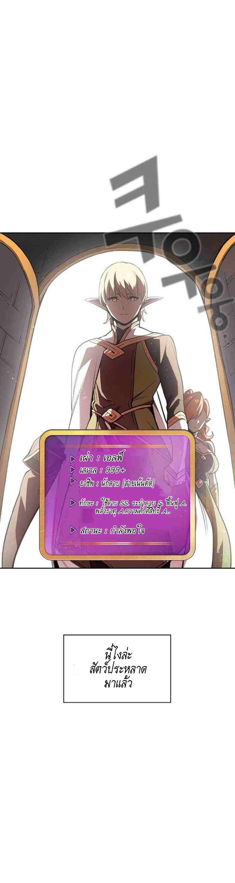 FFF-Class Trashero page 15