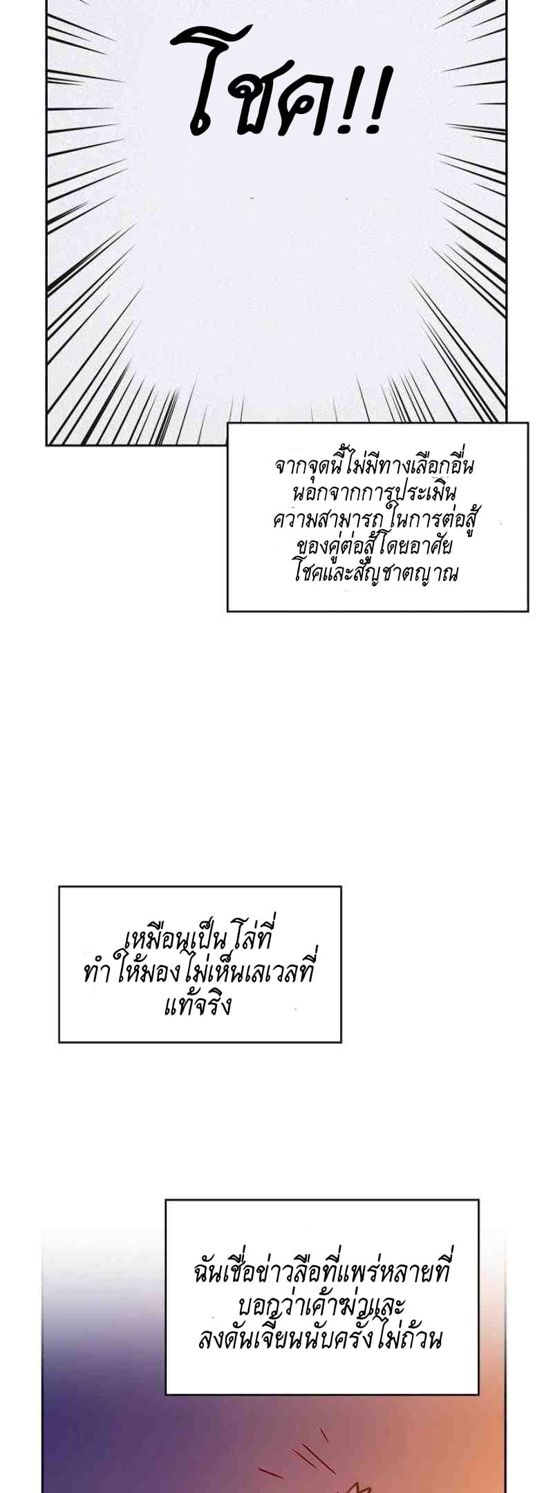 FFF-Class Trashero page 17