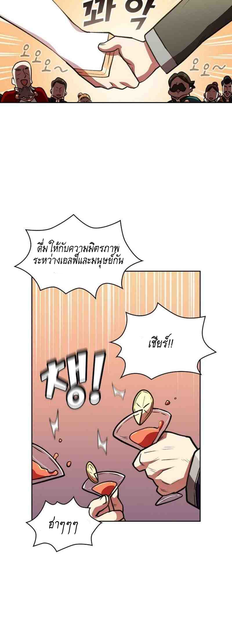 FFF-Class Trashero page 24