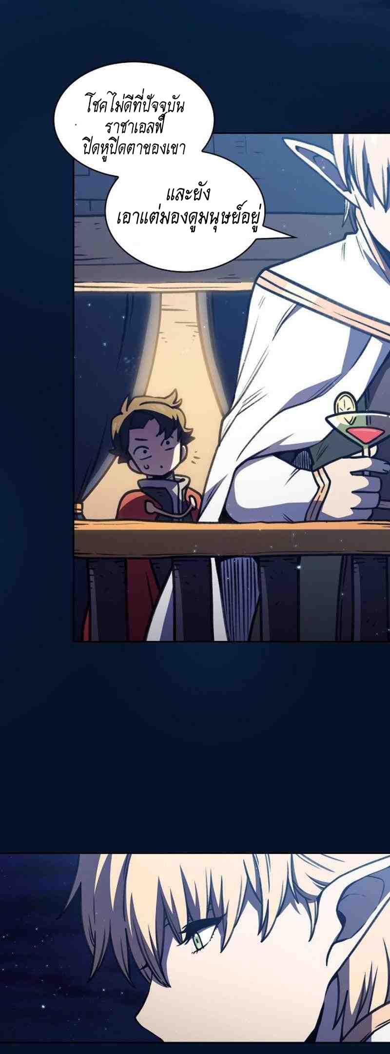 FFF-Class Trashero page 27