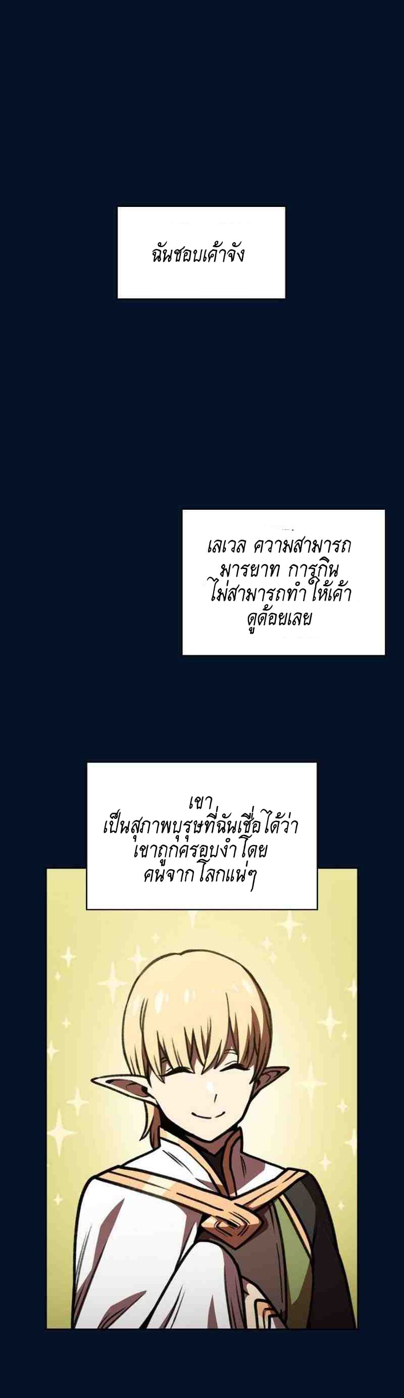FFF-Class Trashero page 30
