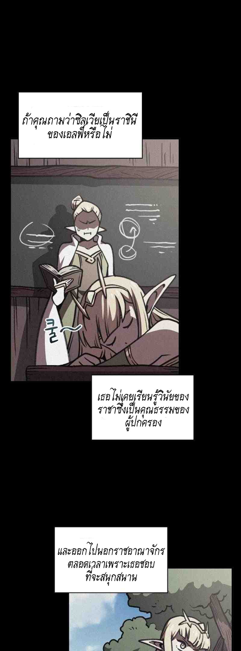 FFF-Class Trashero page 33