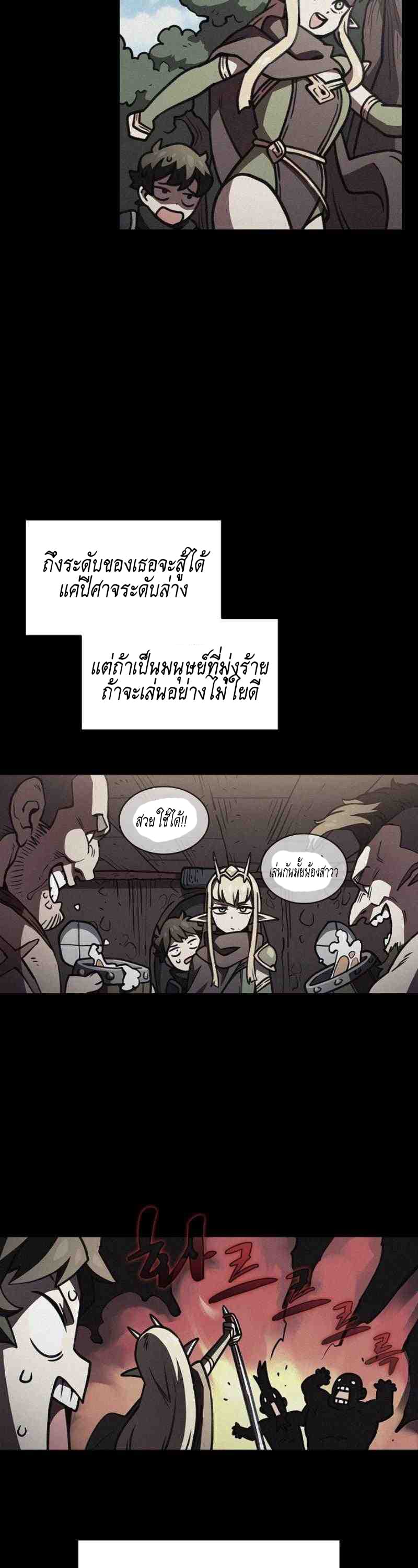 FFF-Class Trashero page 34