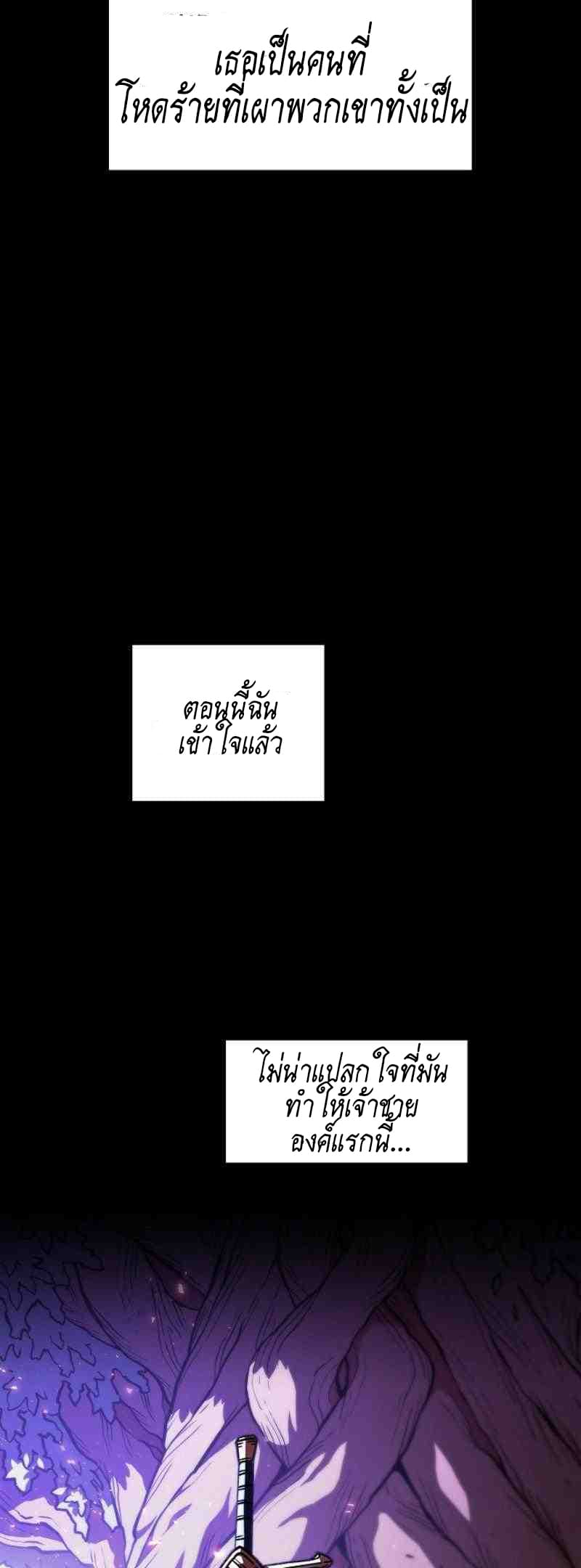 FFF-Class Trashero page 35