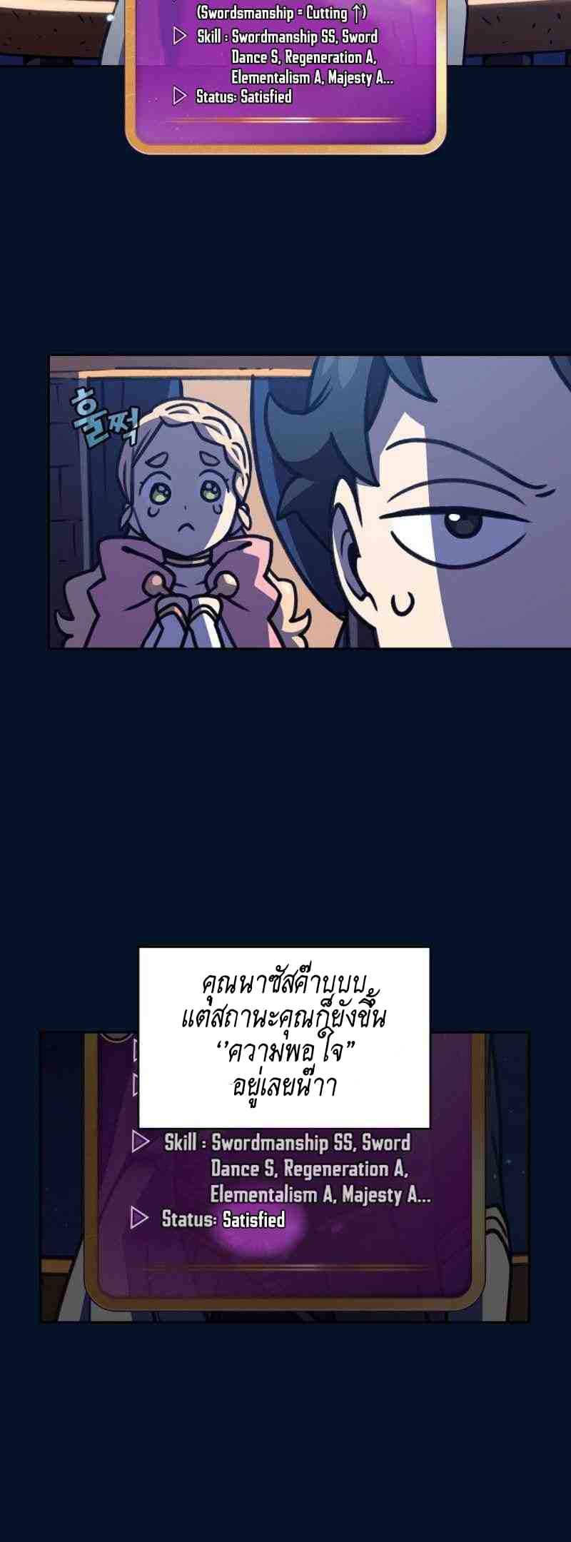 FFF-Class Trashero page 38