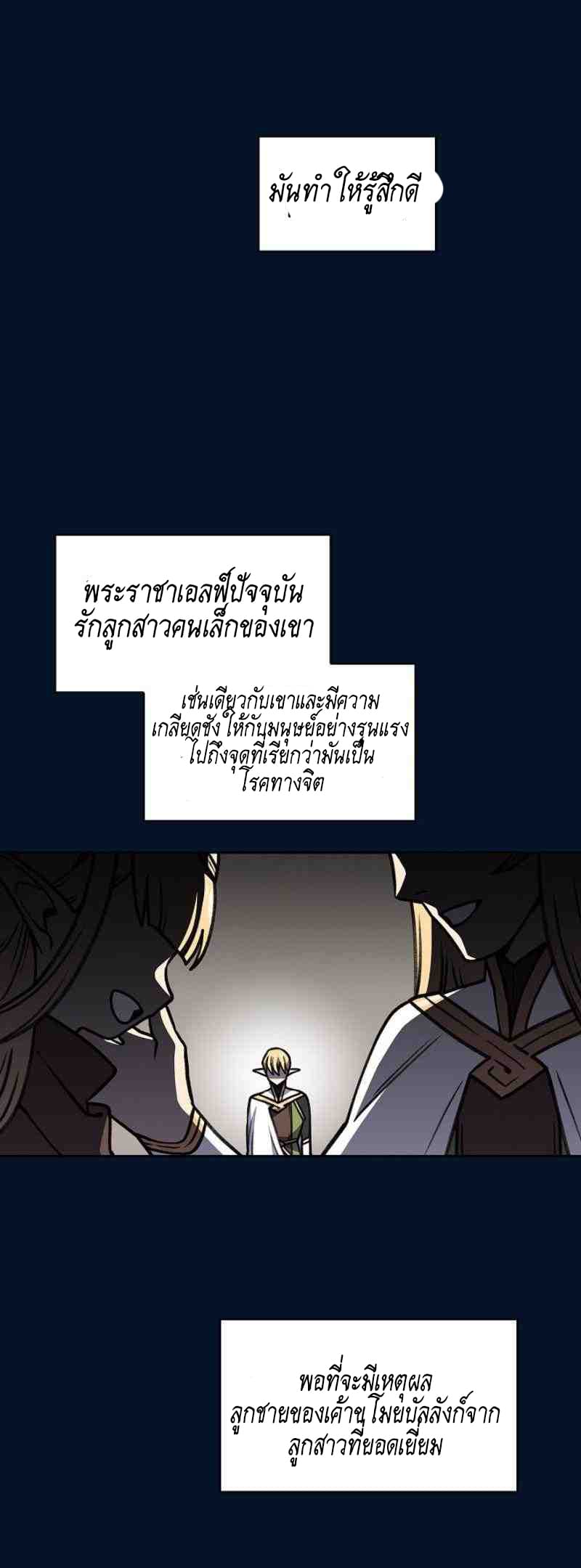 FFF-Class Trashero page 39