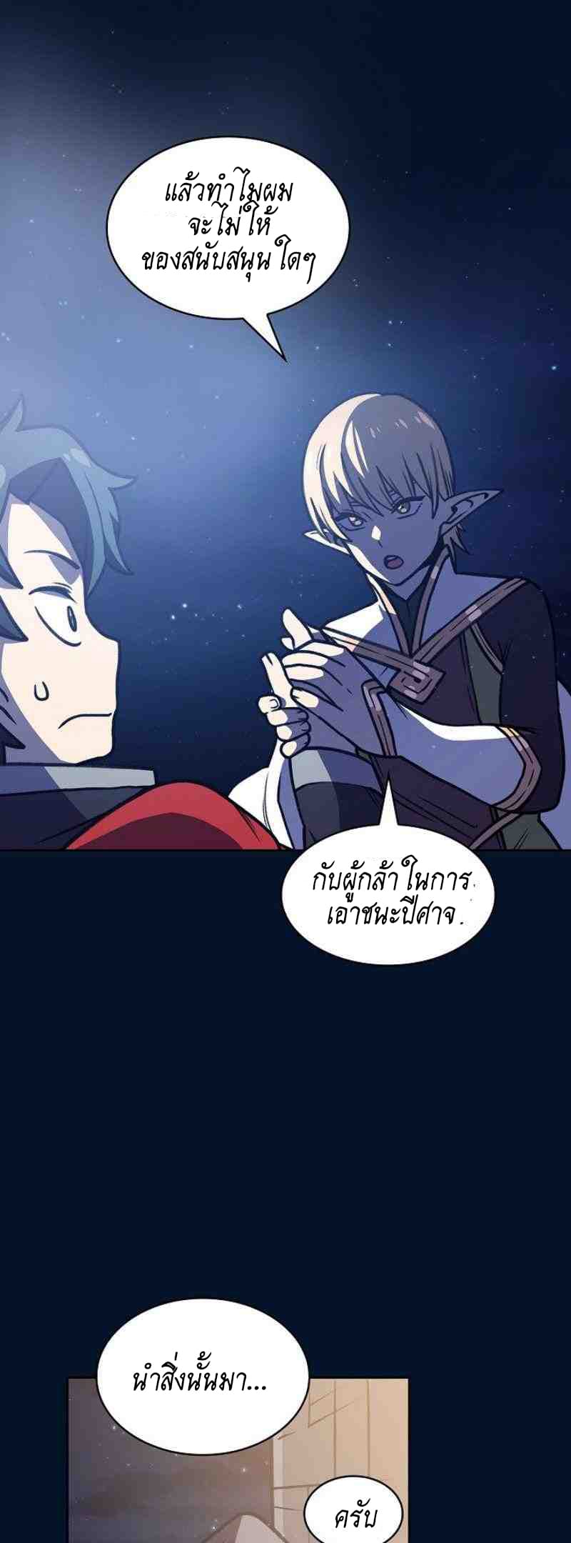 FFF-Class Trashero page 41