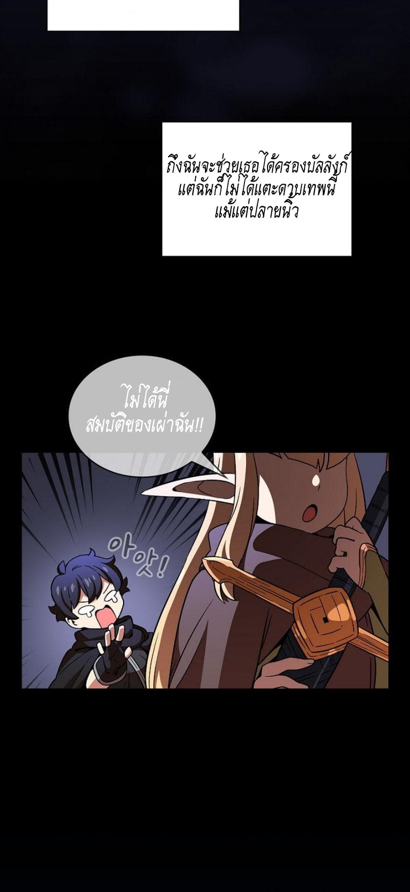 FFF-Class Trashero page 3