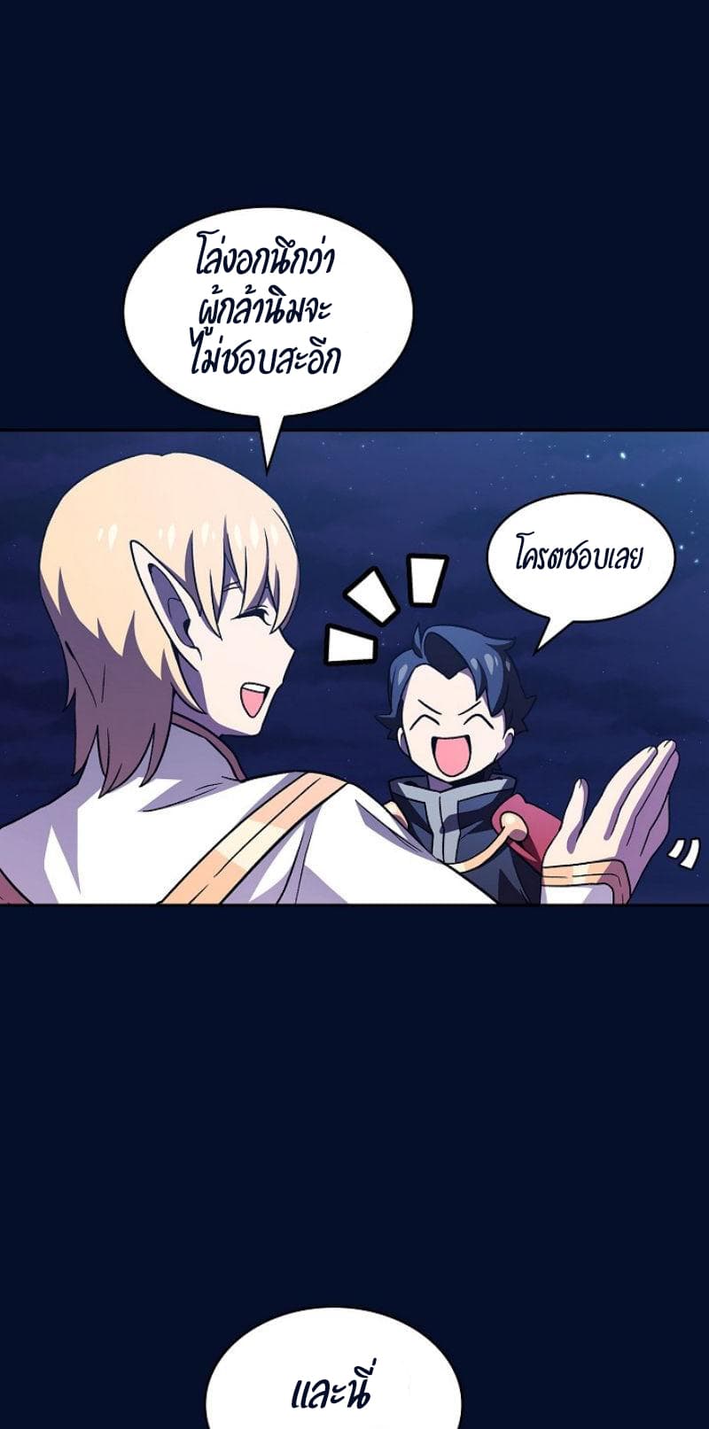 FFF-Class Trashero page 9