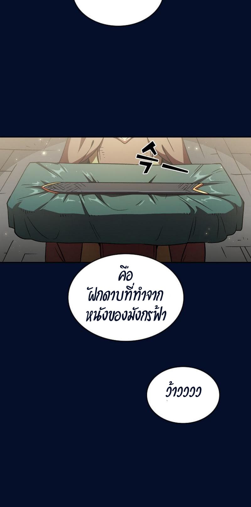 FFF-Class Trashero page 10