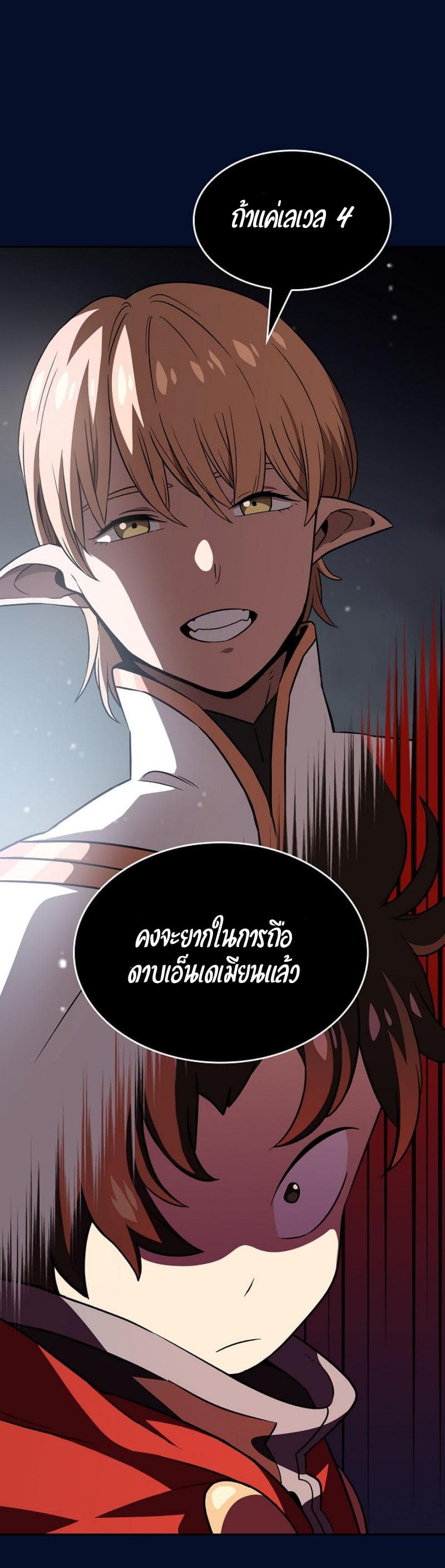 FFF-Class Trashero page 13