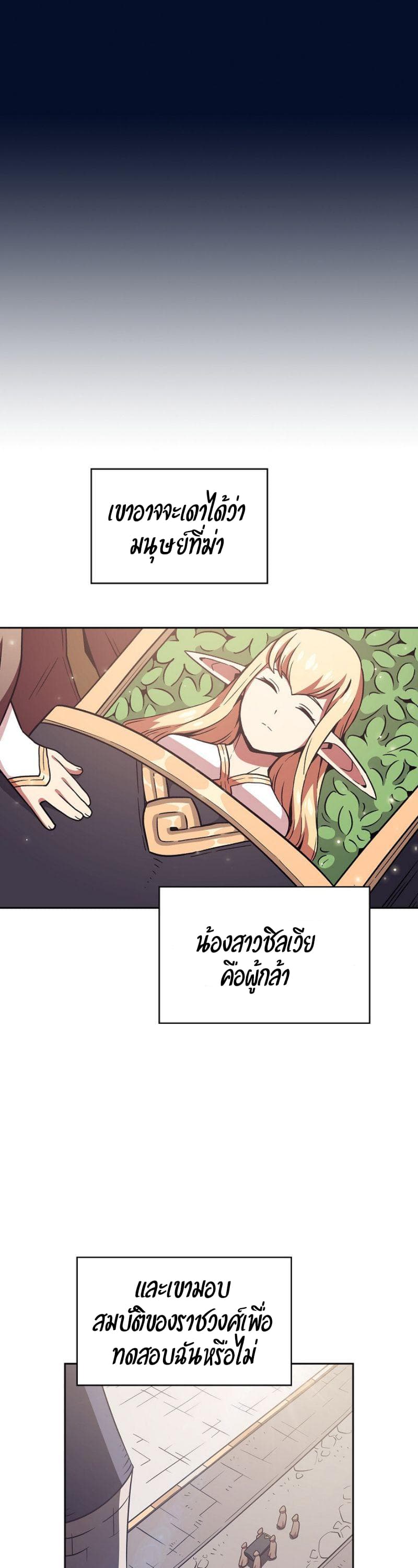 FFF-Class Trashero page 17