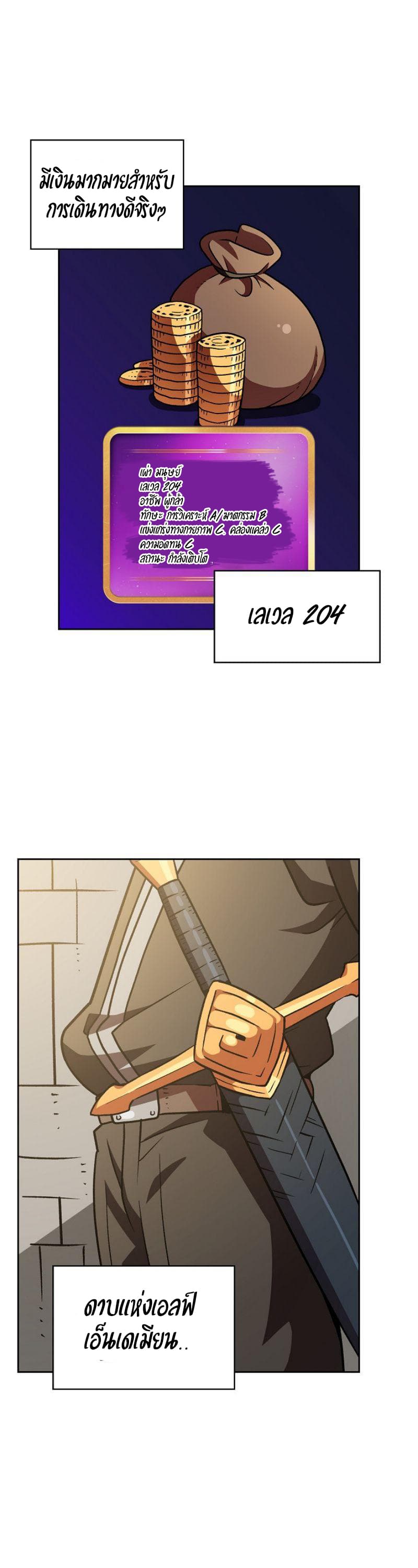 FFF-Class Trashero page 23