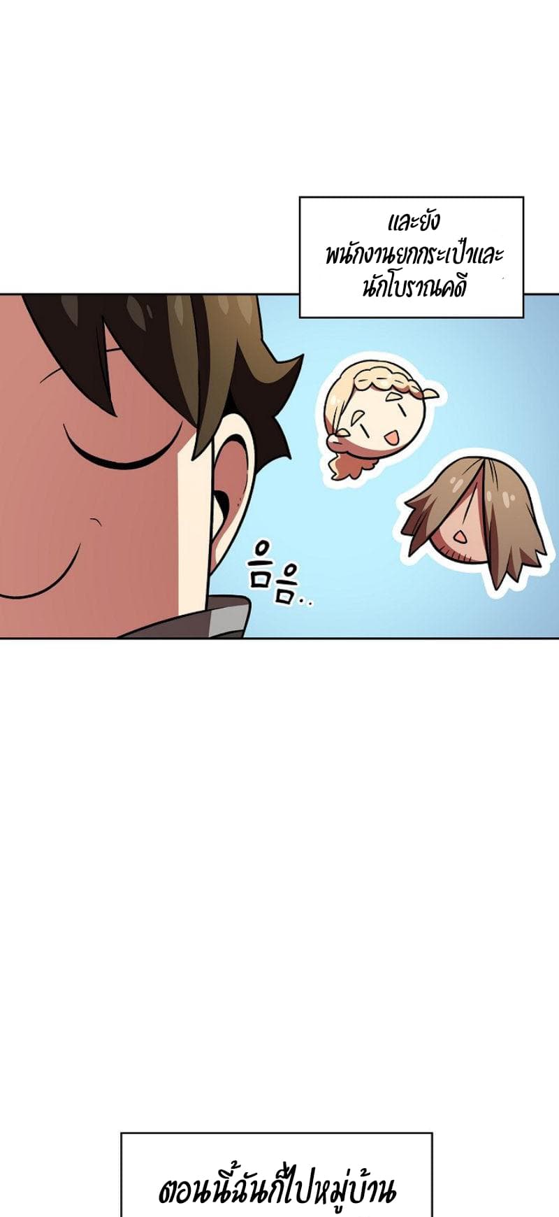 FFF-Class Trashero page 24