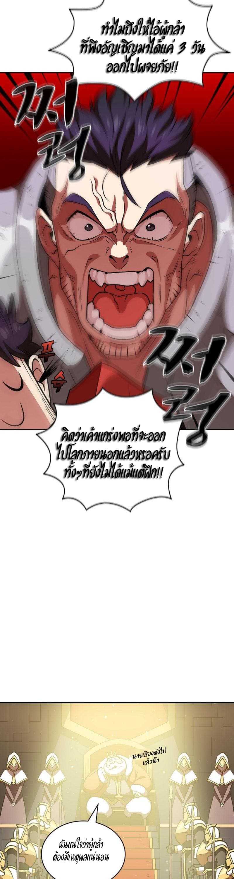FFF-Class Trashero page 26