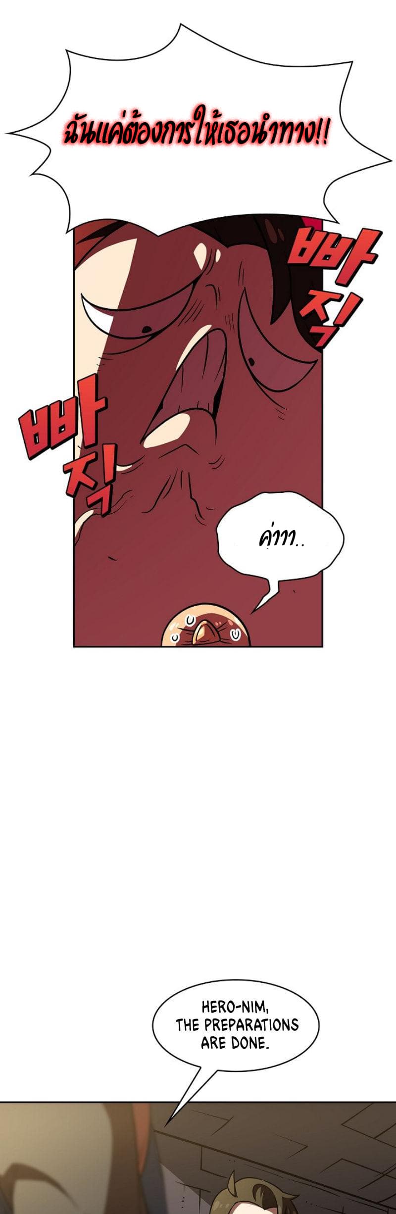 FFF-Class Trashero page 30