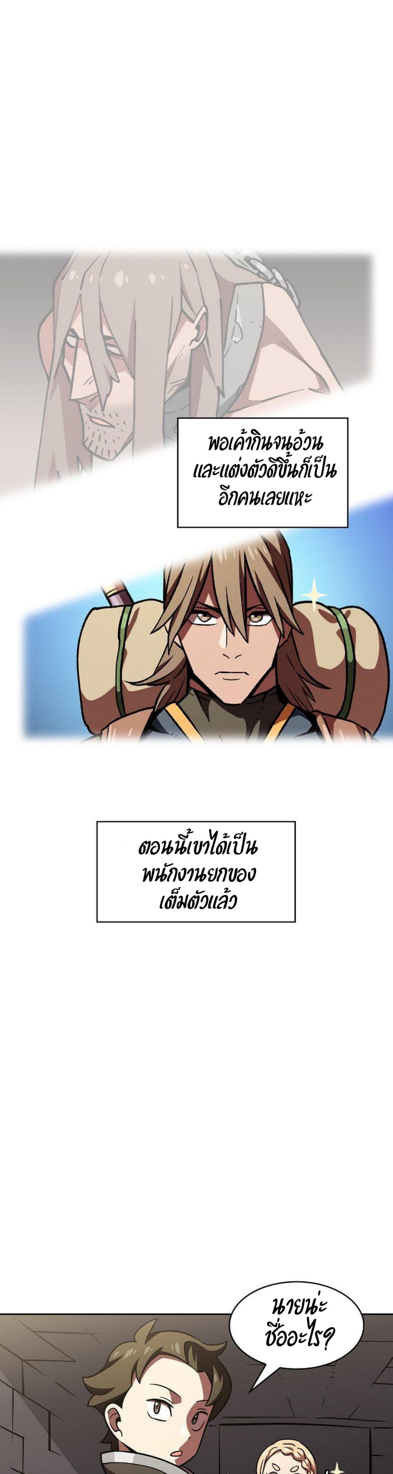 FFF-Class Trashero page 32