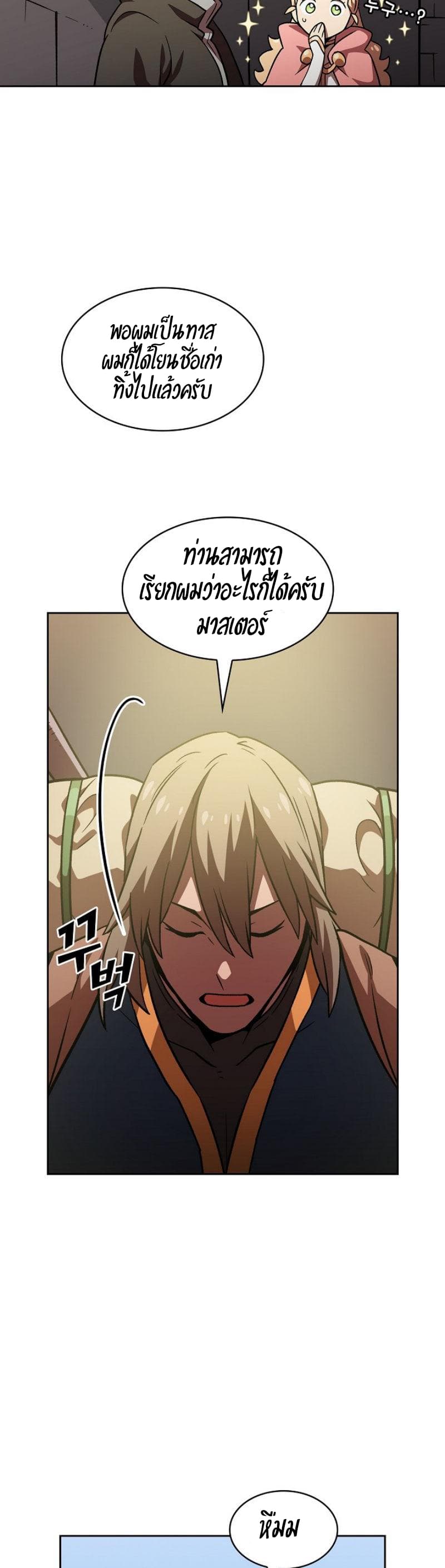 FFF-Class Trashero page 33