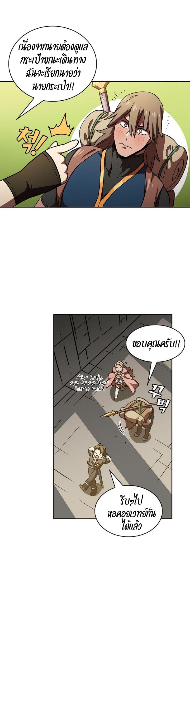FFF-Class Trashero page 35