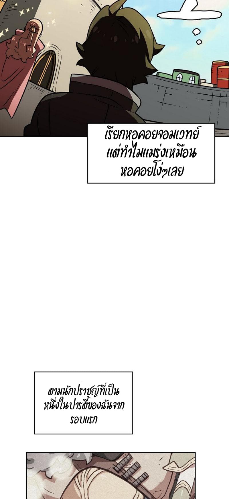 FFF-Class Trashero page 39