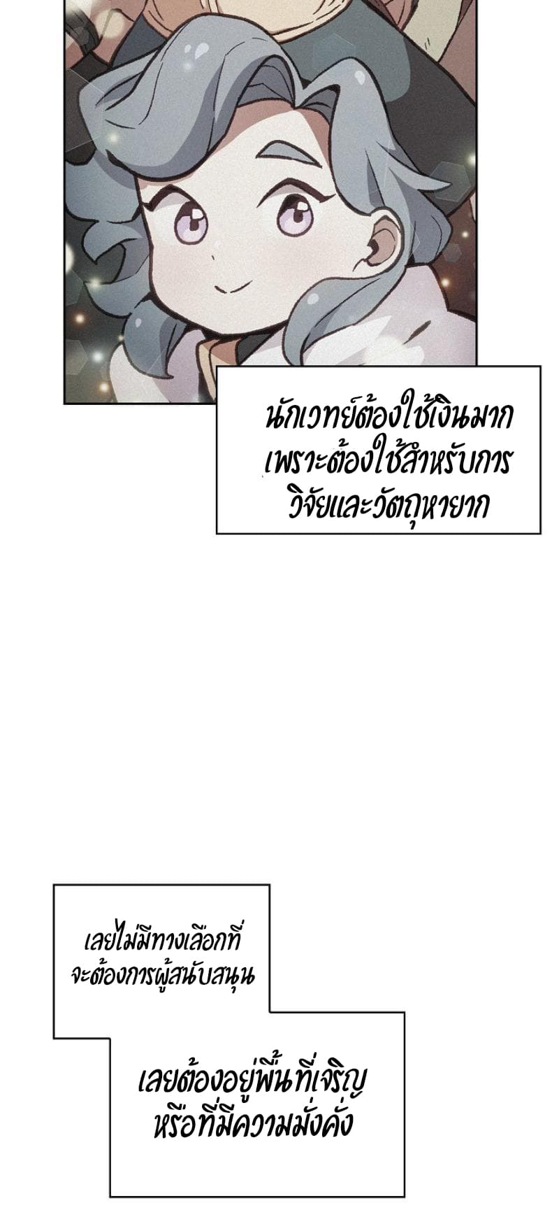 FFF-Class Trashero page 40