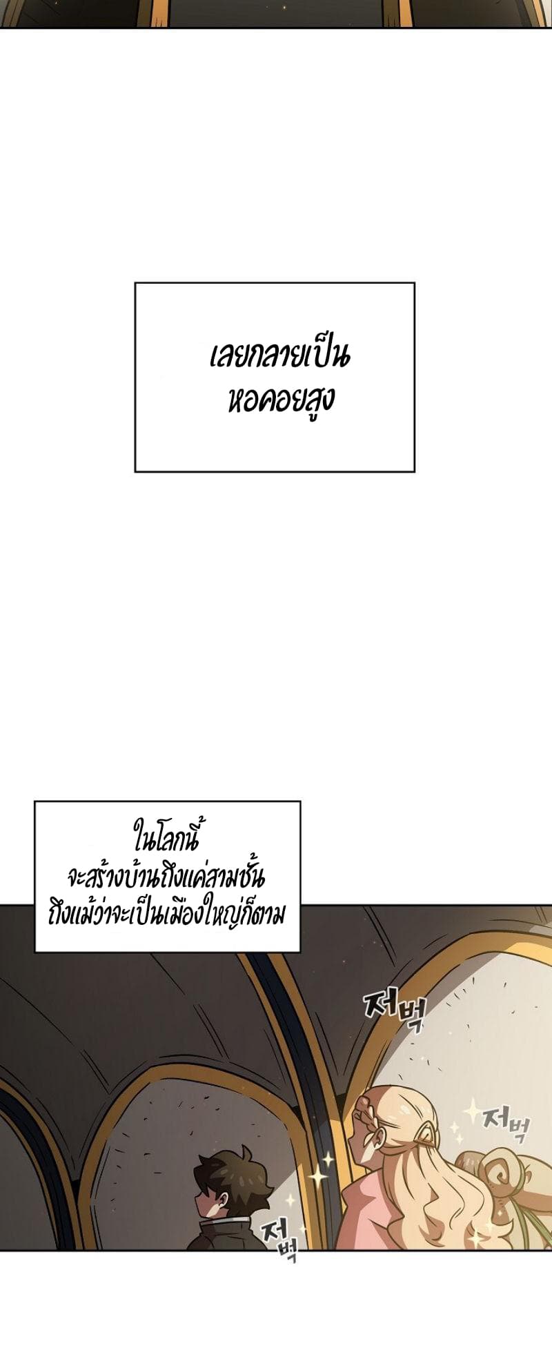 FFF-Class Trashero page 42