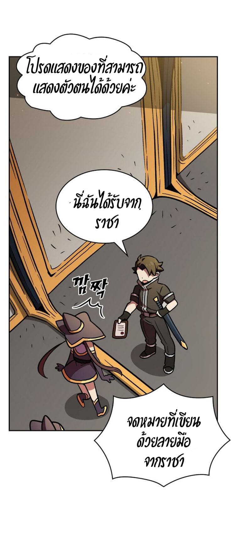 FFF-Class Trashero page 45