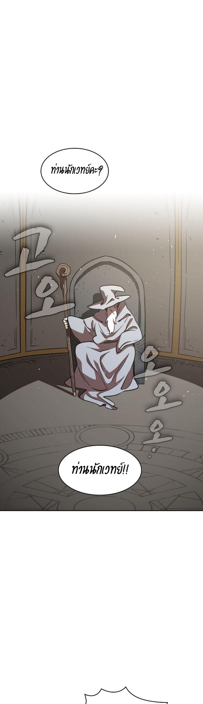 FFF-Class Trashero page 47