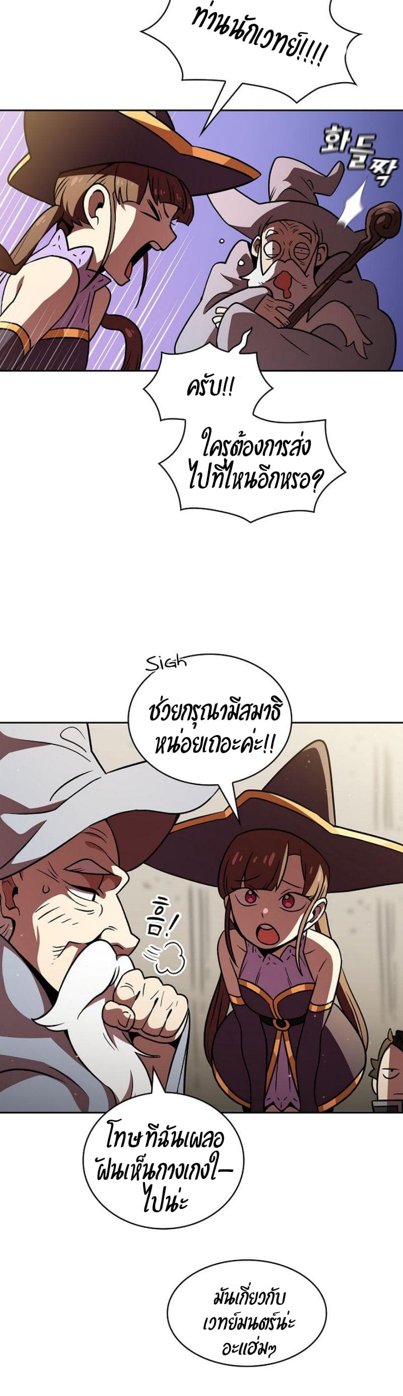 FFF-Class Trashero page 48