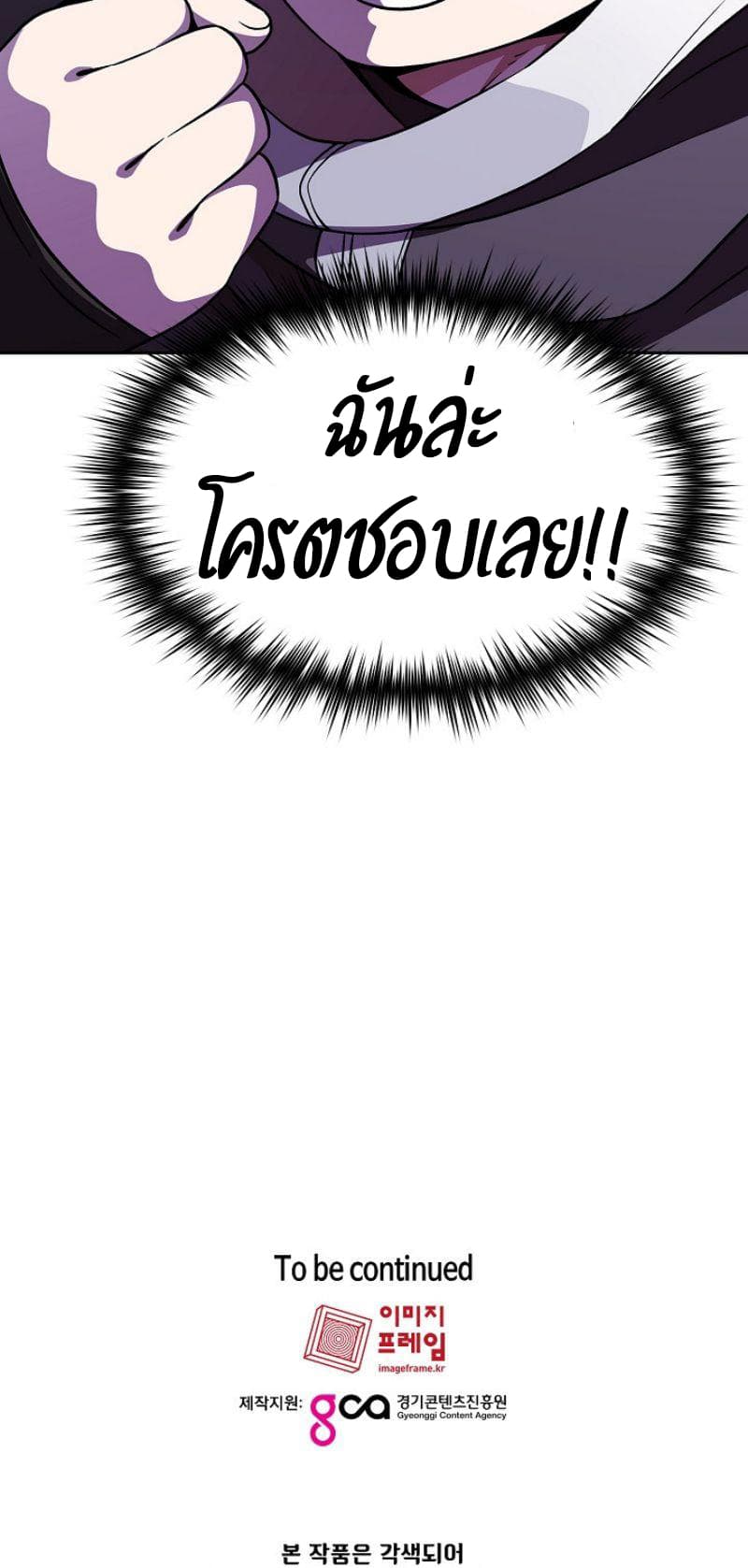 FFF-Class Trashero page 54