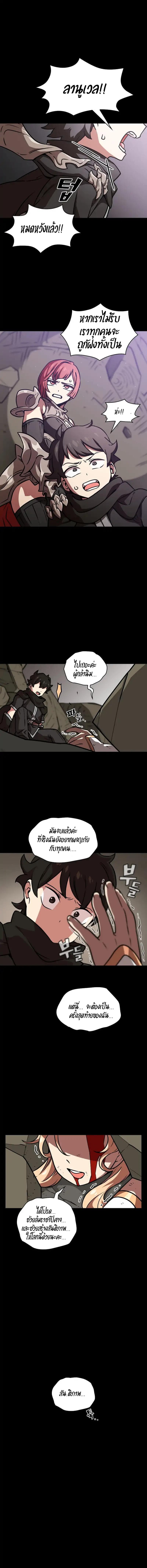 FFF-Class Trashero page 4