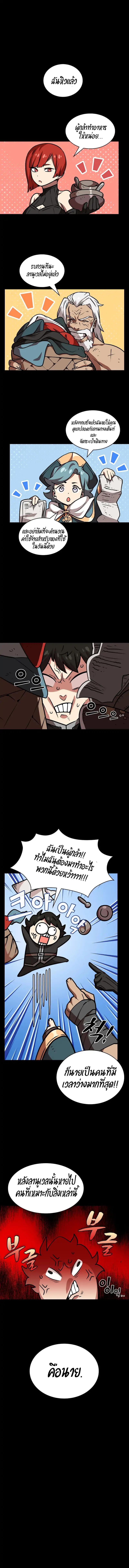 FFF-Class Trashero page 7