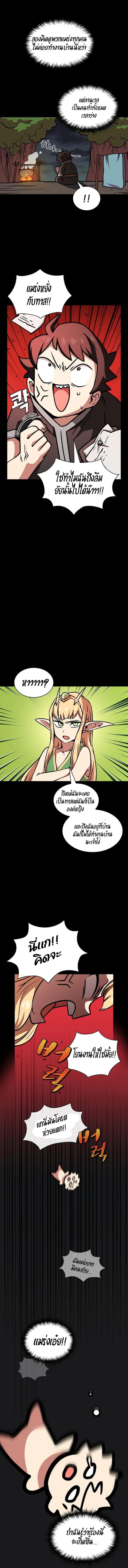 FFF-Class Trashero page 8