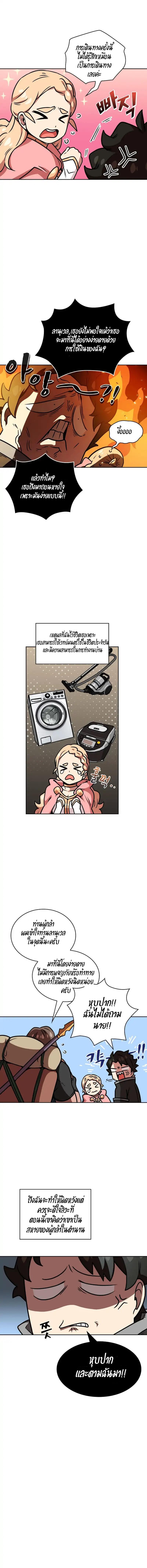 FFF-Class Trashero page 13
