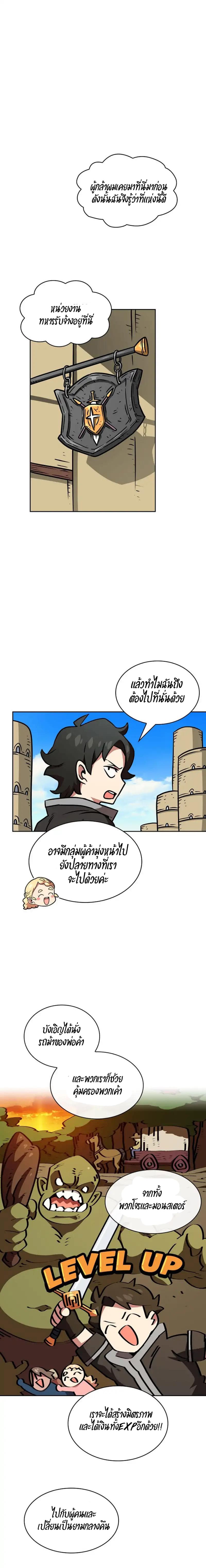 FFF-Class Trashero page 14