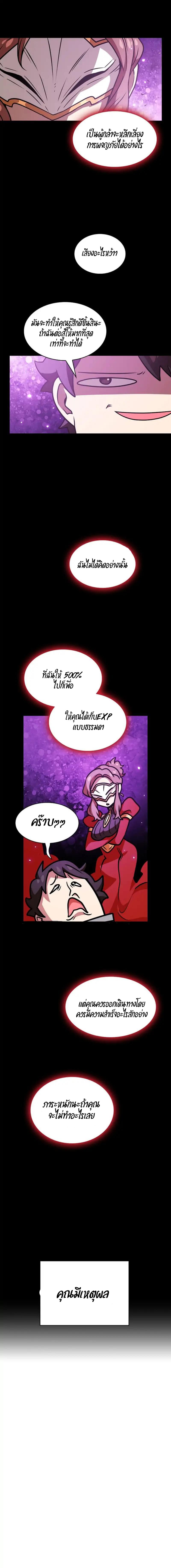 FFF-Class Trashero page 16