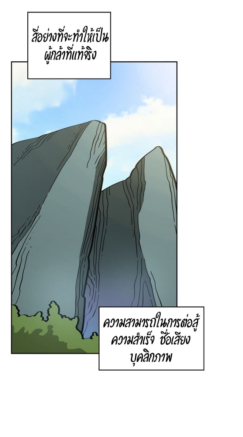 FFF-Class Trashero page 2