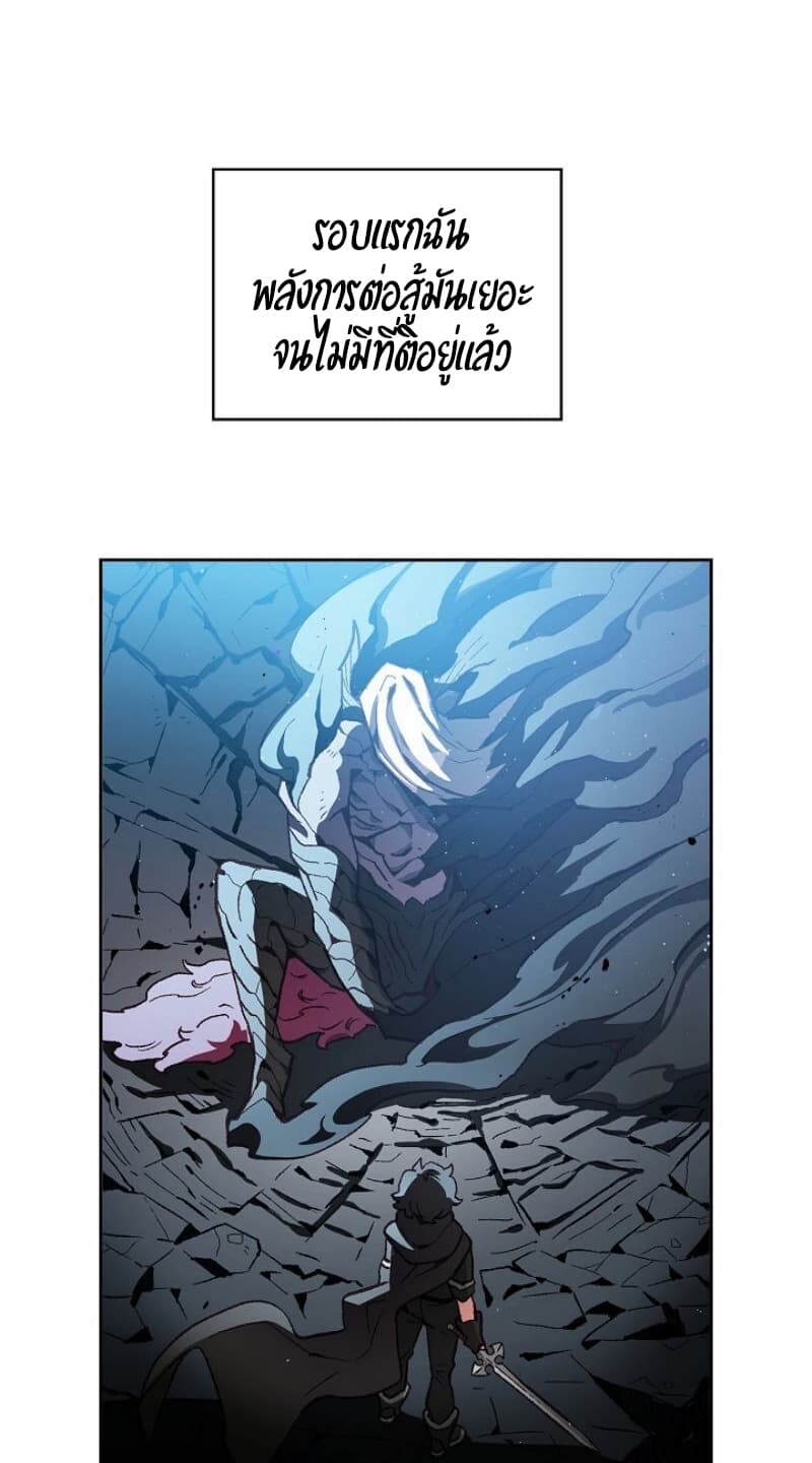 FFF-Class Trashero page 3