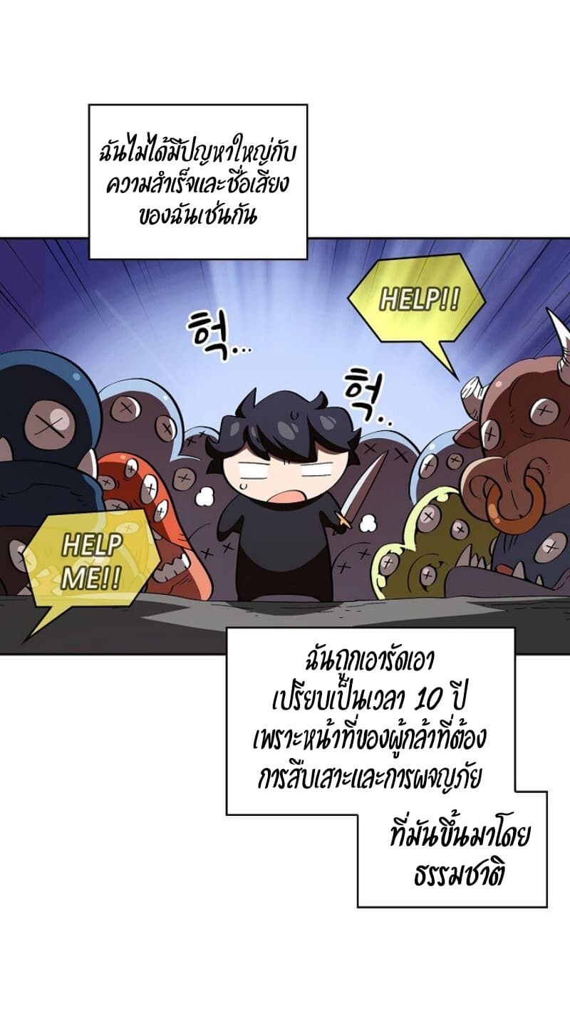 FFF-Class Trashero page 5
