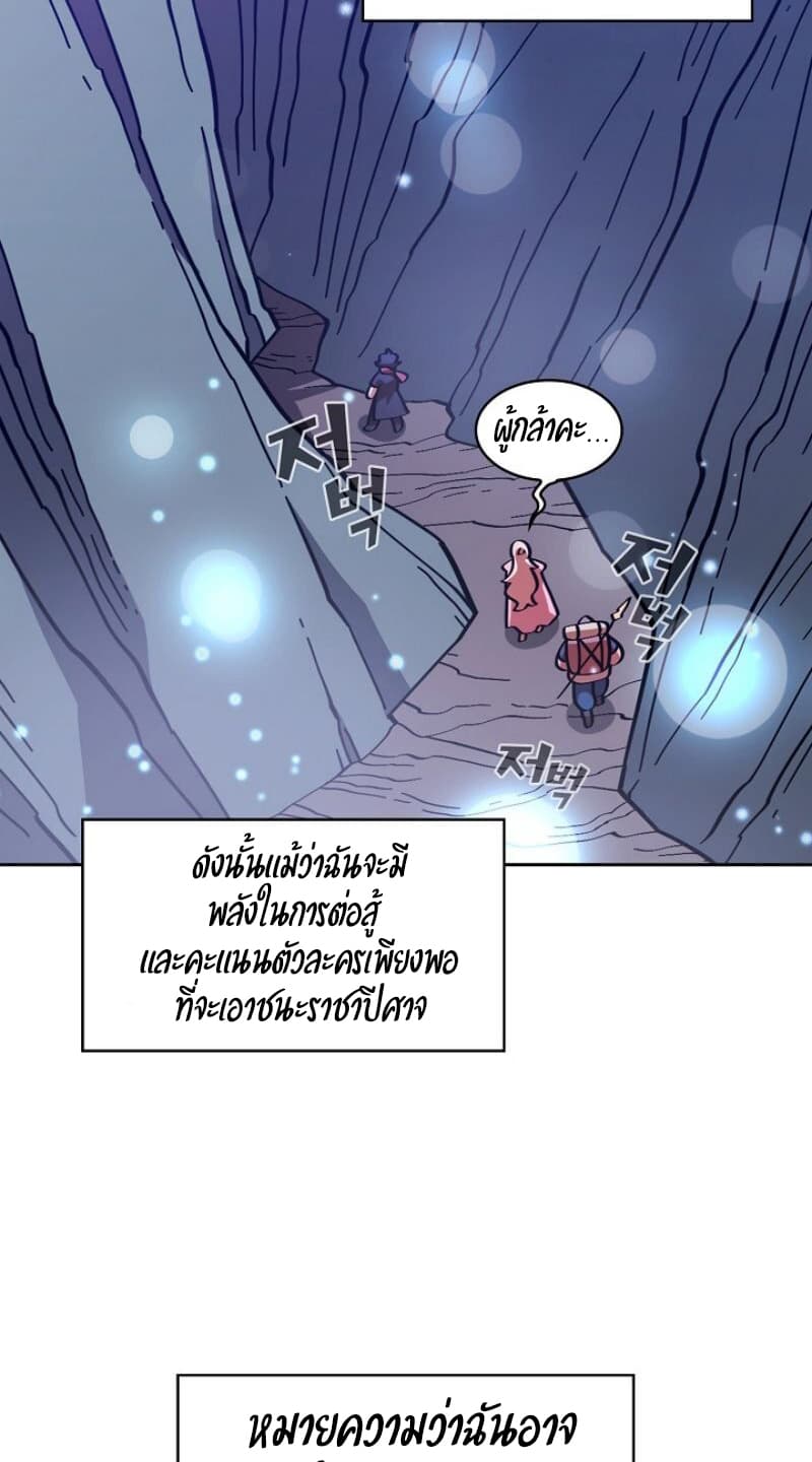 FFF-Class Trashero page 7