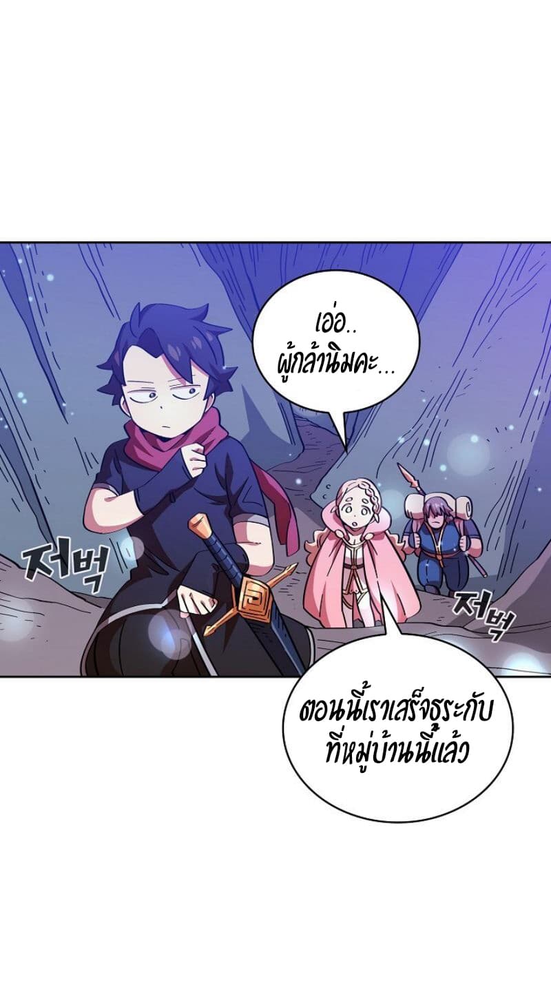 FFF-Class Trashero page 9