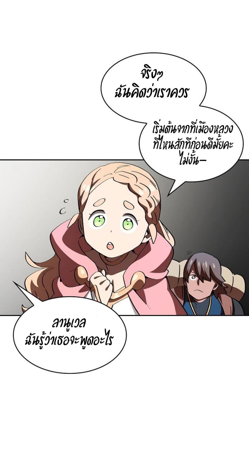 FFF-Class Trashero page 10